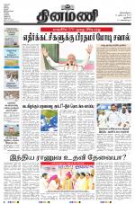 Dinamani - New Delhi