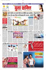 युवाशक्ति