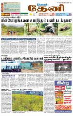 Theni-Madurai Supplement