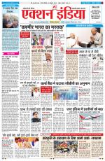 HIMACHAL PRADESH EDITION