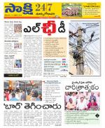 East Godavari District