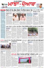 Punjabi Tribune (Majha/Doaba)