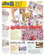 Komaram Bheem District