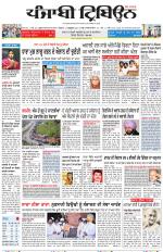 Punjabi Tribune (Delhi Edition)