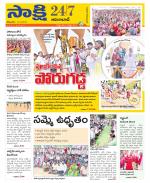 Adilabad District