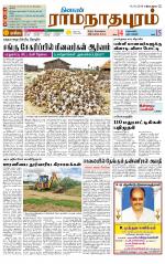 Madurai-Ramnad Supplement