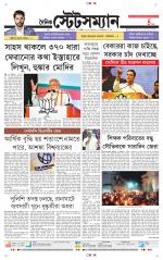 Dainik-Statesman