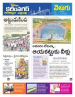 Karimnagar