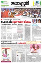 Kottayam