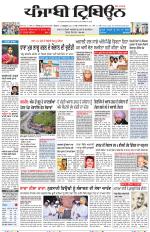 Punjabi Tribune