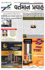 VARTMAN PRAVAH Daily