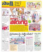 Mancherial District