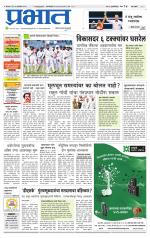 पिंपरी-चिंचवड आवृत्ती