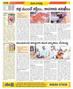 Guntur Constituencies