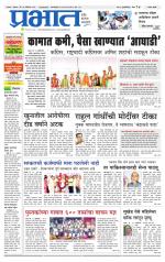 सातारा आवृत्ती