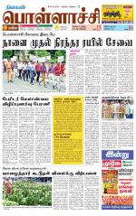 Pollachi-Coimbatore Supplement