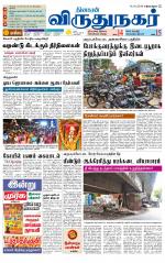 Virudhunagar-Madurai Supplement