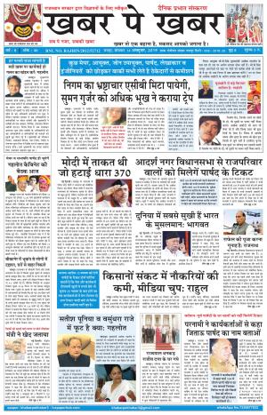 khabarpekhabar3