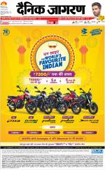 Patna Hindi ePaper, Patna Hindi Newspaper - InextLive