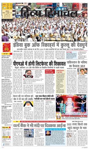 Divya Himachal Dharmshala