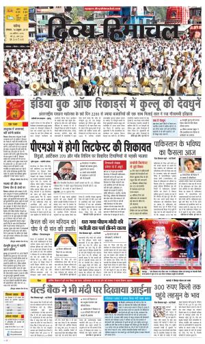 Divya Himachal Chandigarh