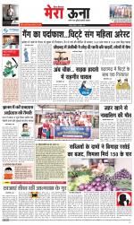 Divya Himachal Dharamsala +Mera Una +Aastha