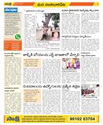 Guntur Amaravathi Constituencies