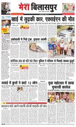 Divya Himachal Dharamsala+Mera Bilaspur +Aastha