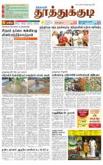 Tuticorin-Tirunelveli Supplement