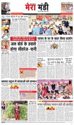 Divya Himachal Dharamsala+Mera Mandi +Aastha