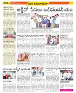 East Godavari Divisions