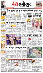 Divya Himachal Dharamsala+Mera Hamirpur +Aastha