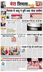 Divya Himachal Shimla+Mera Shimla +Aastha