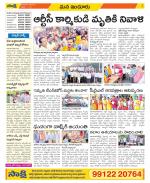 Nizamabad Constituencies