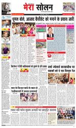 Divya Himachal Shimla+Mera Solan +Aastha