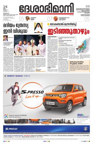 Thiruvananthapuram,14th October 2019