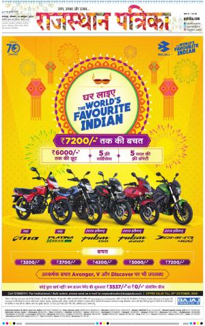 Dholpur Rajasthan Patrika