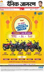 Lucknow Hindi ePaper, Lucknow Hindi Newspaper - InextLive