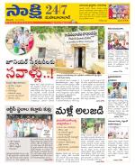 Mahabubabad District