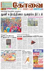 Coimbatore Supplement