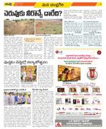 Chittoor Constituencies