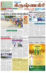 Krishnagiri-Salem Supplement