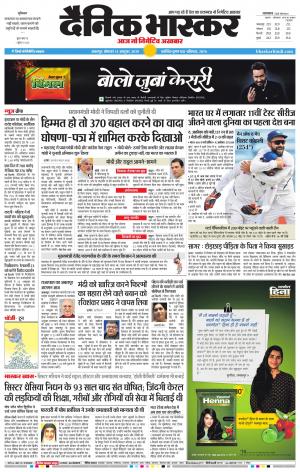 बालाघाट