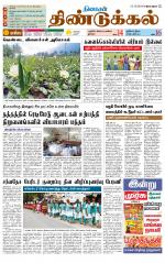 Dindigul-Madurai Supplement