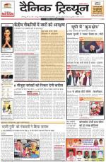 DT_03_March_2014_Ambala