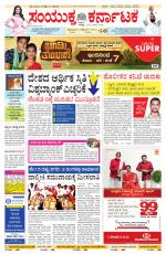 Namma Bengaluru, ಬೆಂಗಳೂರು