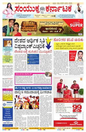 October,14,2019,bangalore