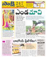 West Godavari District