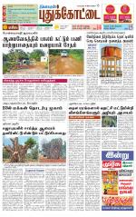 Pudukkottai-Trichy Supplement