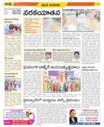 West Godavari Constituencies